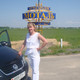 Снежана, 54