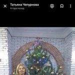 Татьяна Чепурнова, 55 (1 фото, 0 видео)